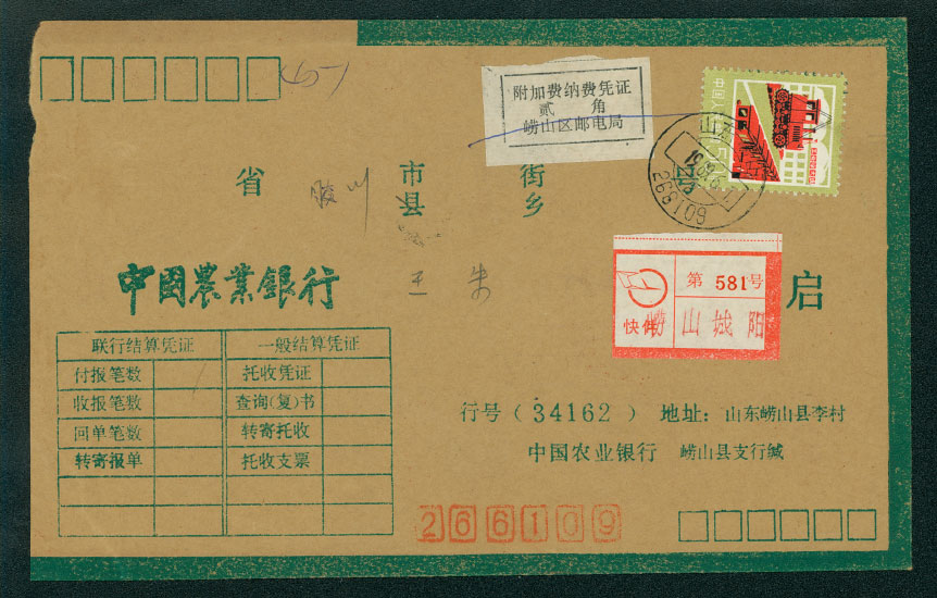 Postal Surcharge Labels - 1989 LaoShan, Shantung, to KiaoZhou express letter