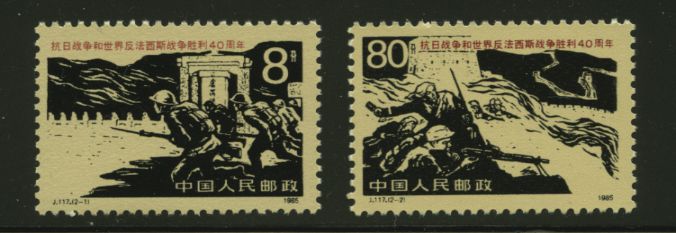 2003-04 PRC J117 1985