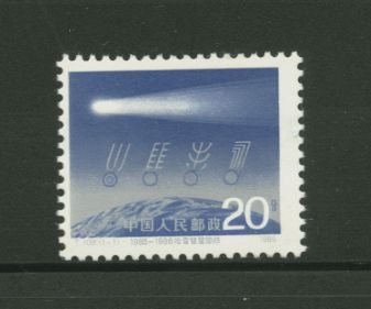 2032 PRC T109 1985