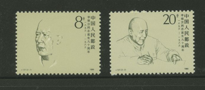 2037-38 PRC J127 1986