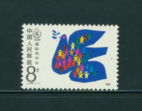 2039 PRC J128 1986