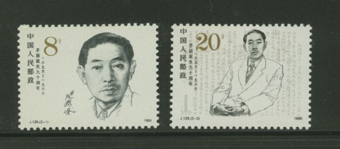 2040-41 PRC J129 1986