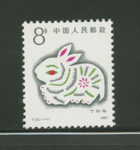 2074 PRC T121 1987