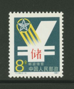 2102 PRC T119 1987
