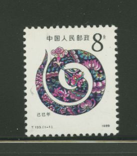 2193 PRC T133 1989