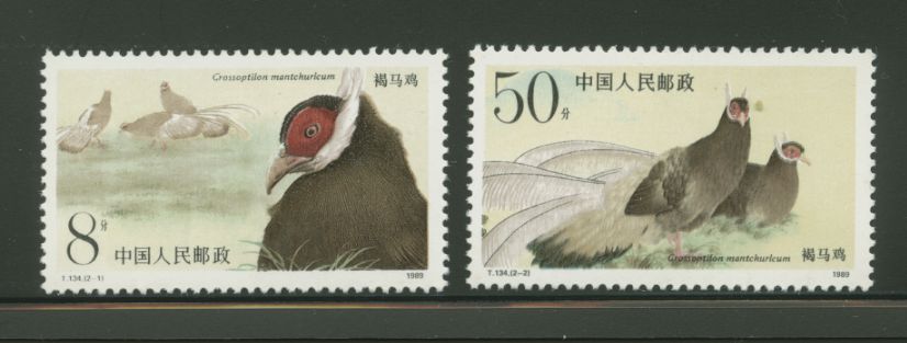 2196-97 PRC T134 Pheasant