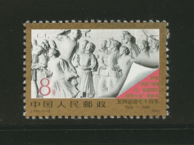 2214 PRC J158 1989, tarnish