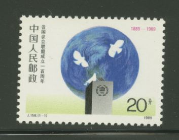 2215 PRC J159 1989