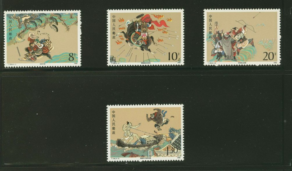 2216-19 PRC T138 1989