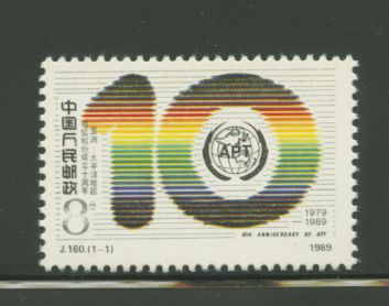 2220 PRC J160 1989
