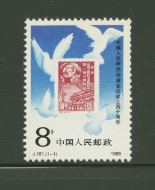 2232 PRC J161 1989