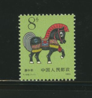 2258 PRC T146 1990