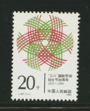 2265 PRC J167 1990