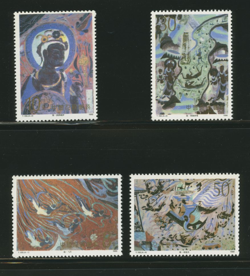 2283-86 PRC T150 1990