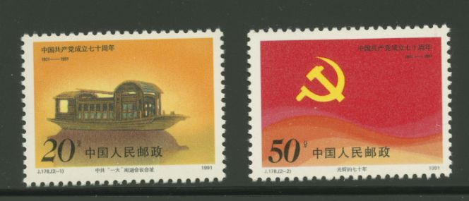 2339-40 PRC J178 1991