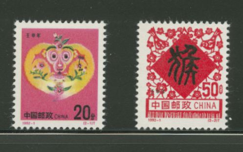 2378-79 PRC 1992-1 New Year - Year of the Monkey