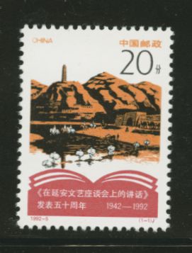 2390 PRC 1992-5