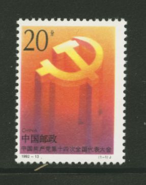 2414A PRC 1992-13
