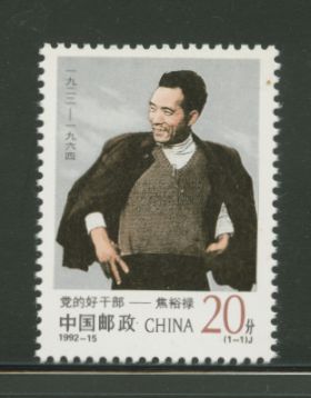 2415 PRC 1992-15
