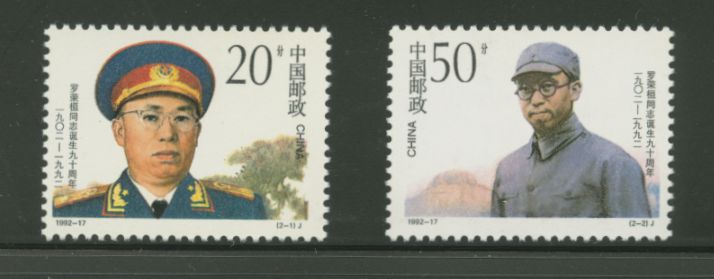 2420-21 PRC 1992-17