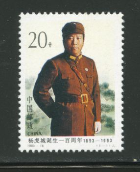 2477 PRC 1993-16