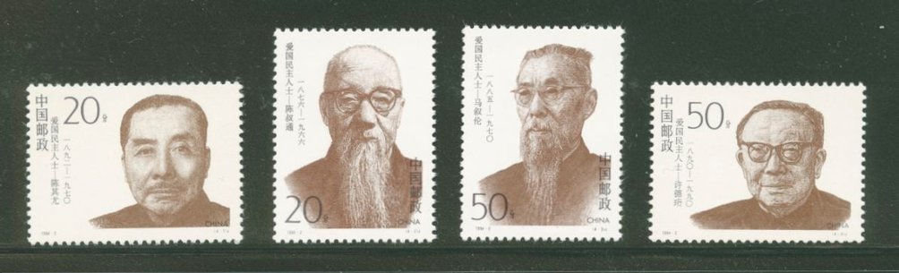 2483-86 PRC 1994-2