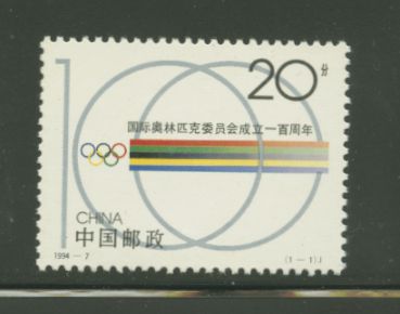 2500 PRC 1994-7
