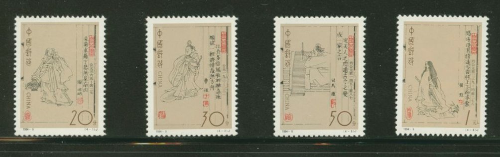 2501-04 PRC 1994-9
