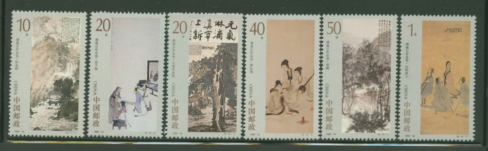 2519-24 PRC 1994-14