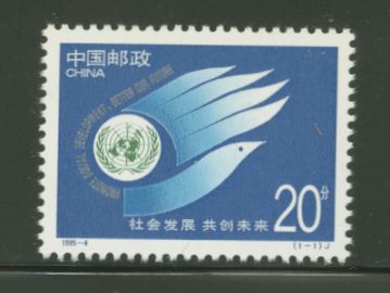 2558 PRC 1995-4