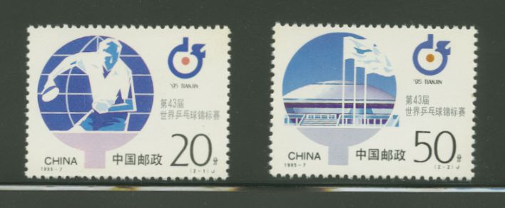 2567-68 PRC 1995-7