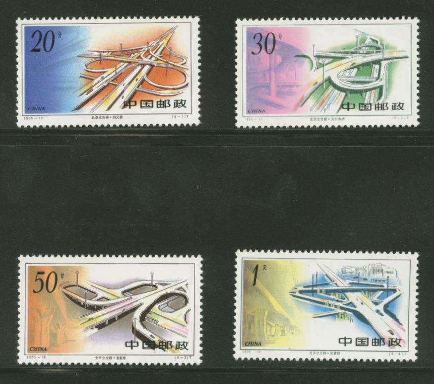 2575-78 PRC 1995-10