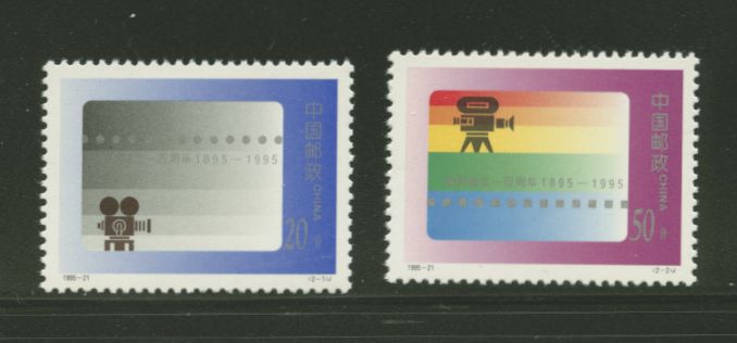 2620-21 PRC 1995-21