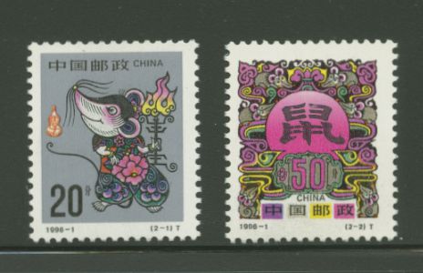 2641-42 PRC 1996-1