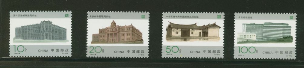 2650-53 PRC 1996-4