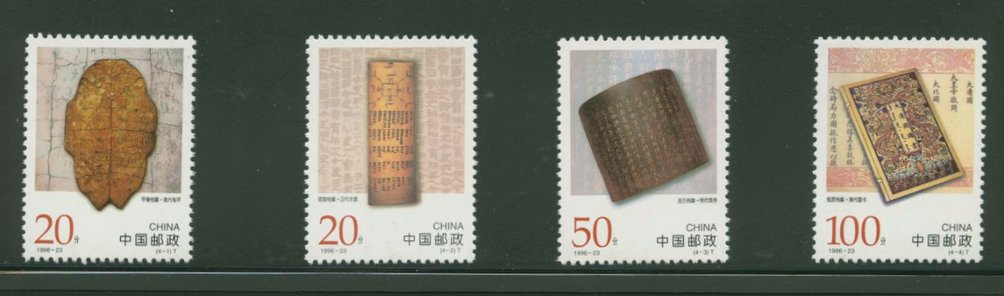2717-20 PRC 1996-23