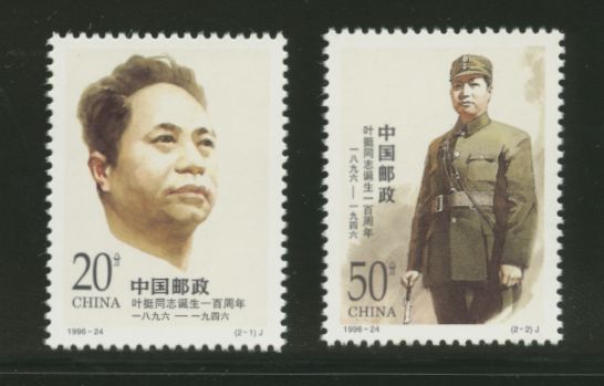 2721-22 PRC 1996-24