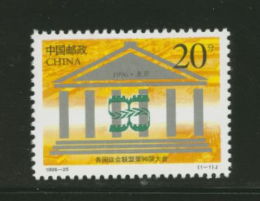 2723 PRC 1996-25