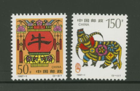 2747-48 PRC 1997-1