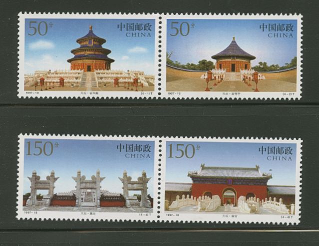 2801-04 PRC 1997-18 two horizontal pairs