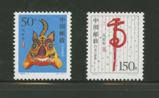 2827-28 PRC 1998-1