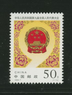 2845 PRC 1998-7