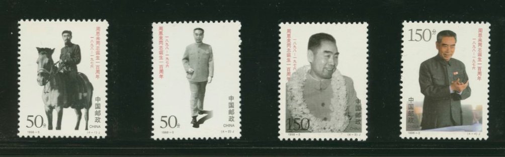 2846-49 PRC 1998-5
