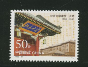 2867 PRC 1998-11