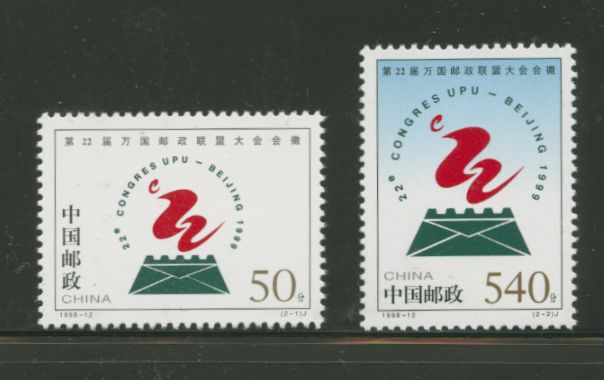 2868-69 PRC 1998-12