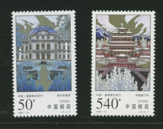 2887-88 PRC 1998-19