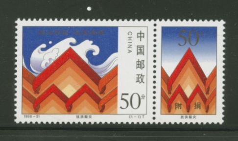 2894 PRC 1998-31