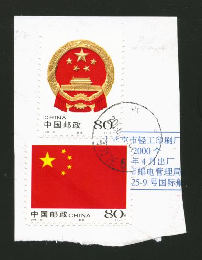 3392-93 used on piece from special self-adhesive miniature sheet (image is a sample)