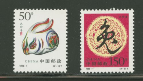 2932-33 PRC 1999-1