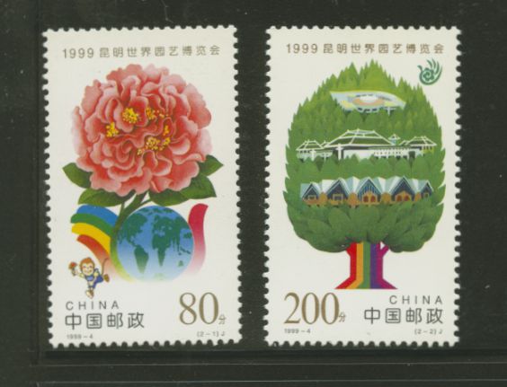 2956-57 PRC 1999-4